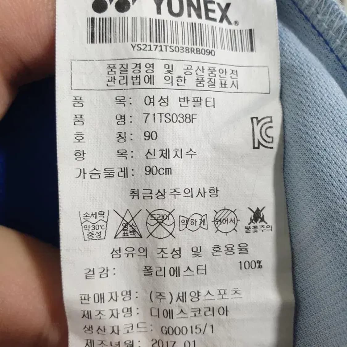 요넥스 여성 배드민턴 반팔 90_S0414 상품이미지7