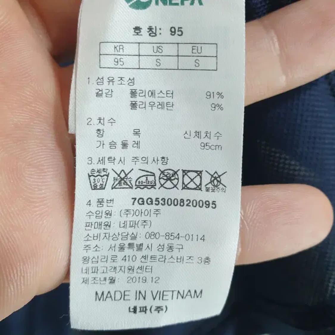 네파 기능성 반팔 95_S0386 상품이미지7