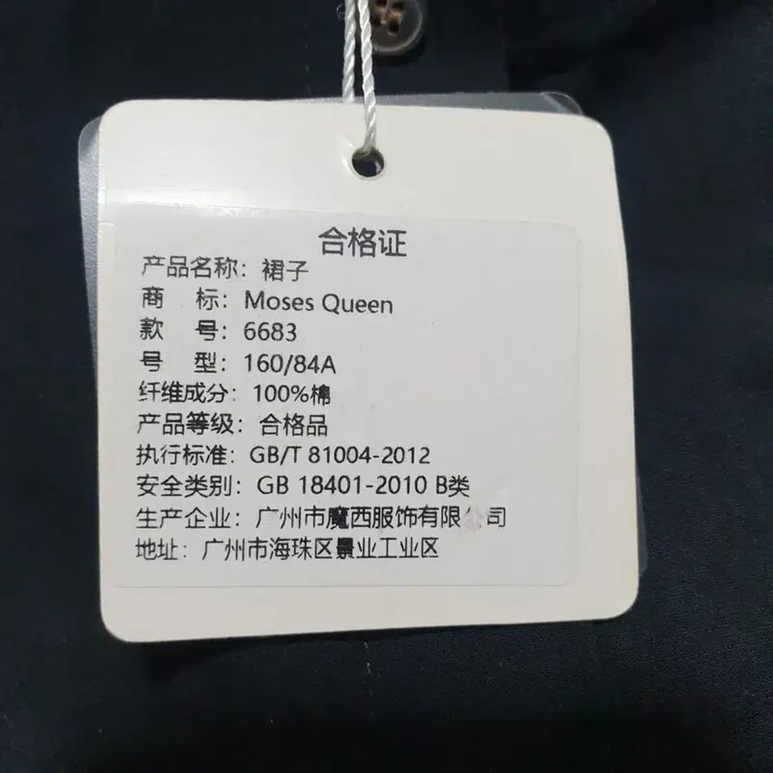 뒷밴딩 롱 스커트 M_S0440 상품이미지8