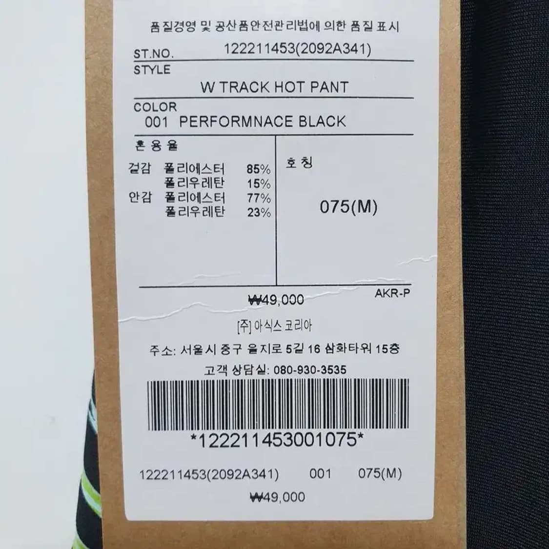아식스 런닝 트랙 핫 팬츠 75 M_S0435 상품이미지5