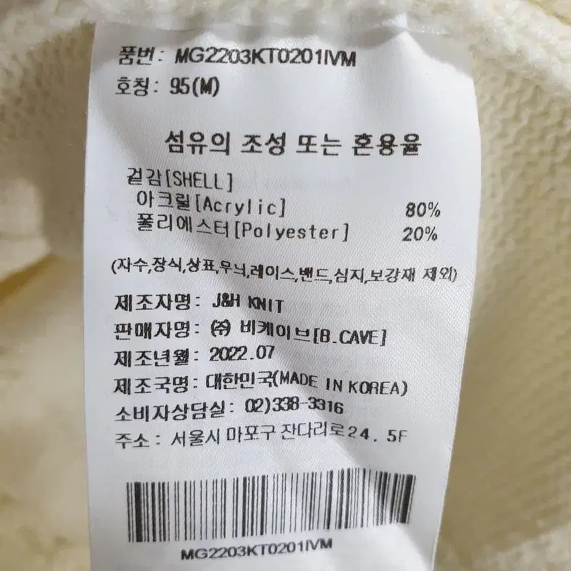 와릿이즌 엔젤 케이블 니트 집업 가디건  95_W0097 상품이미지7