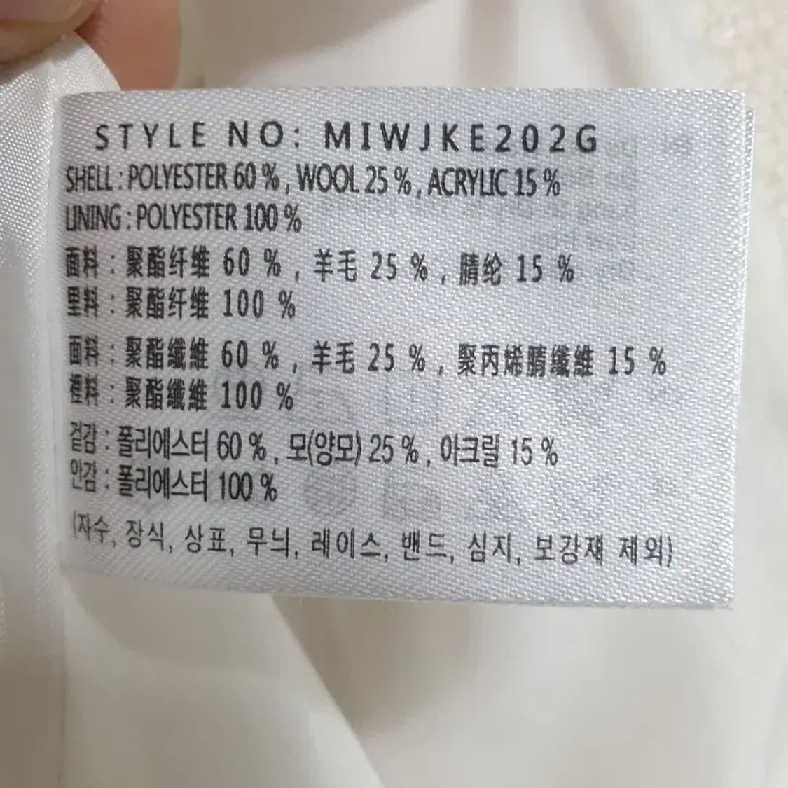 미쏘 라운드넥 집업 트위드 자켓 S_M0364 상품이미지8