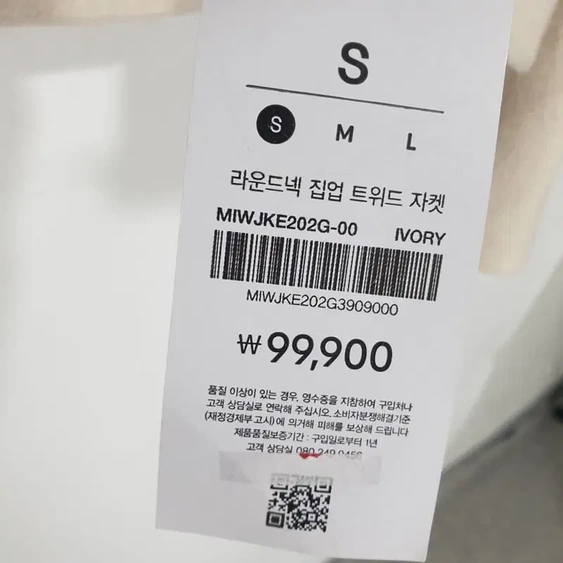 미쏘 라운드넥 집업 트위드 자켓 S_M0364 상품이미지9