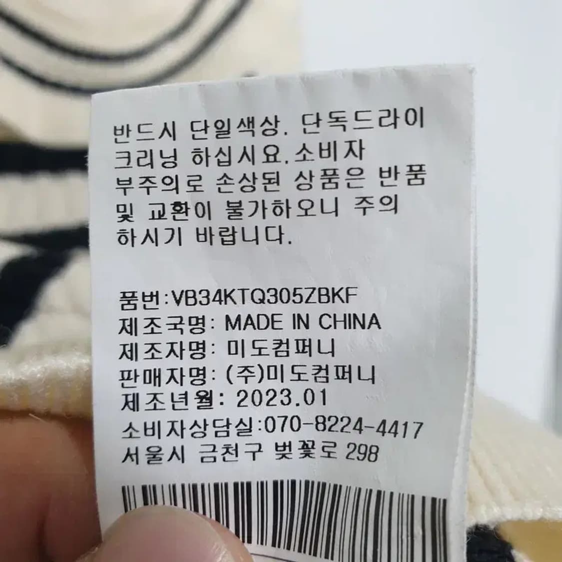 반에이크 페이크 단추 카라 니트 F_M0367 상품이미지7