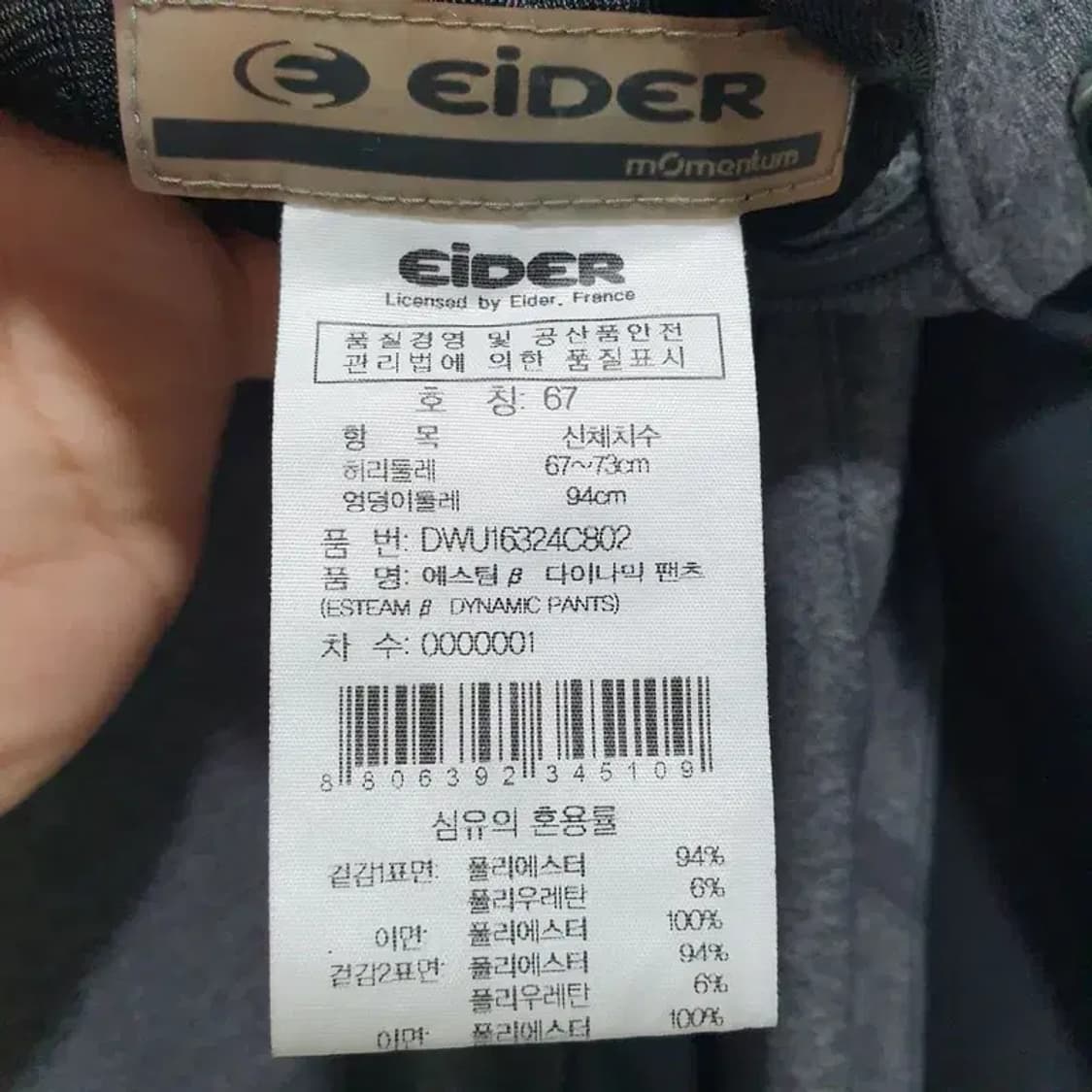 아이더 여성 스판 기능성 팬츠 67_M0386 상품이미지7