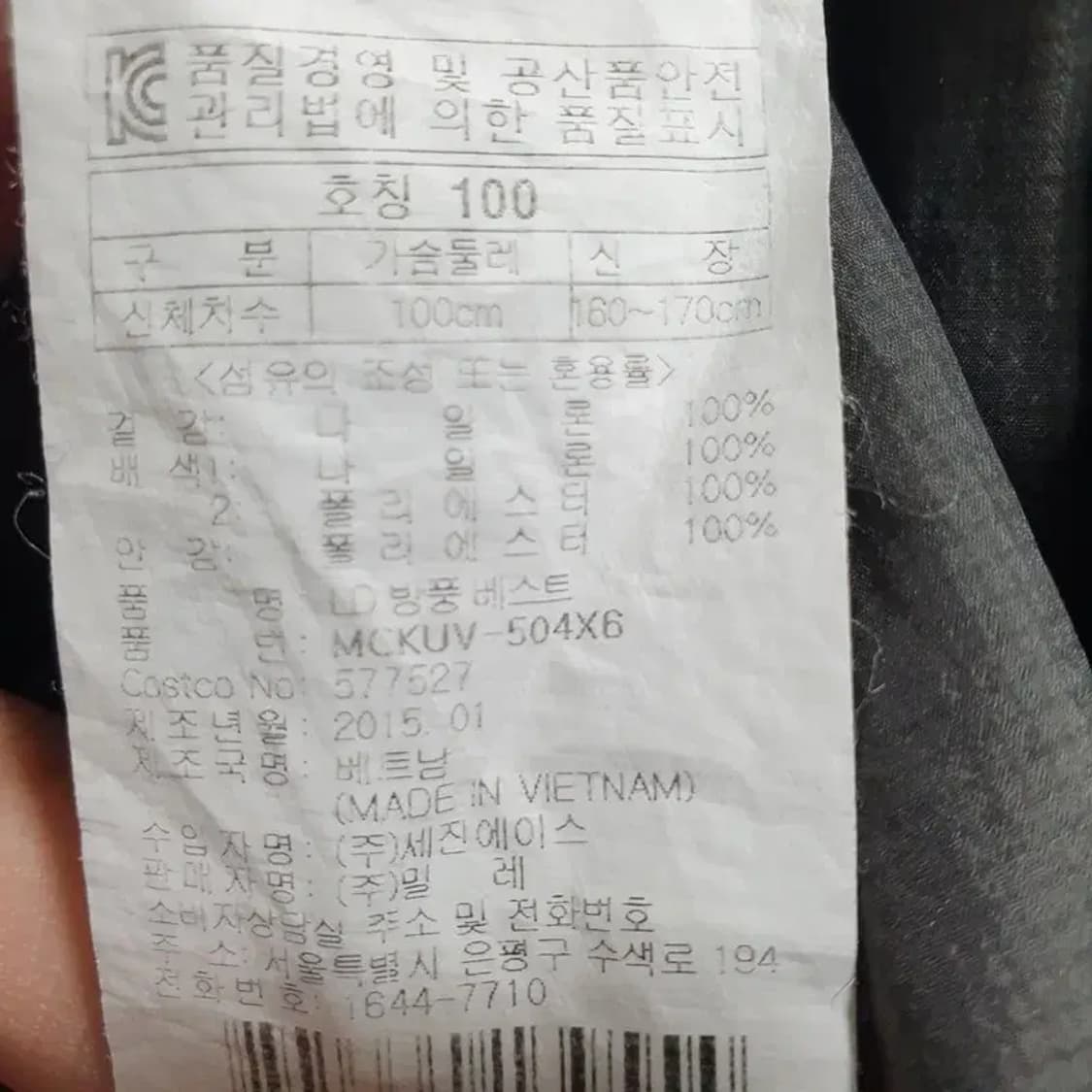 밀레 여성 바람막이 조끼 100_S0454 상품이미지7