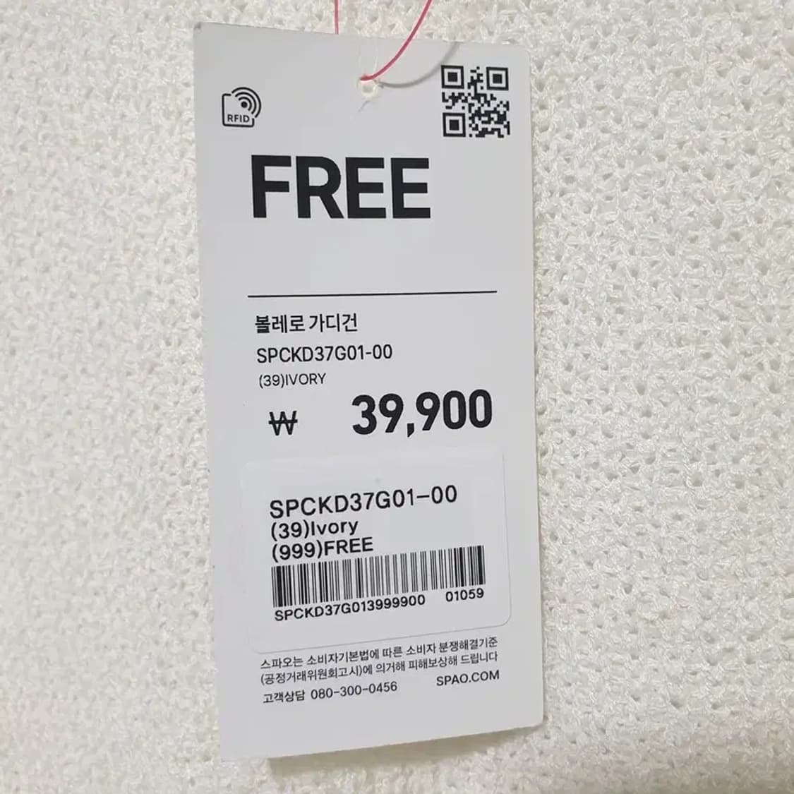 스파오 볼레로 가디건 F_S0457 상품이미지7
