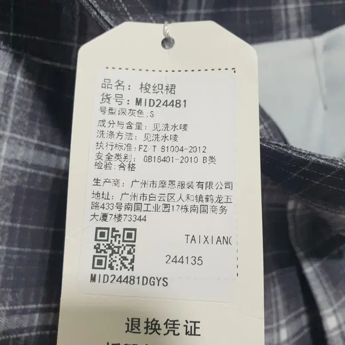 체크 플리츠 치마바지 S_S0496 상품이미지8