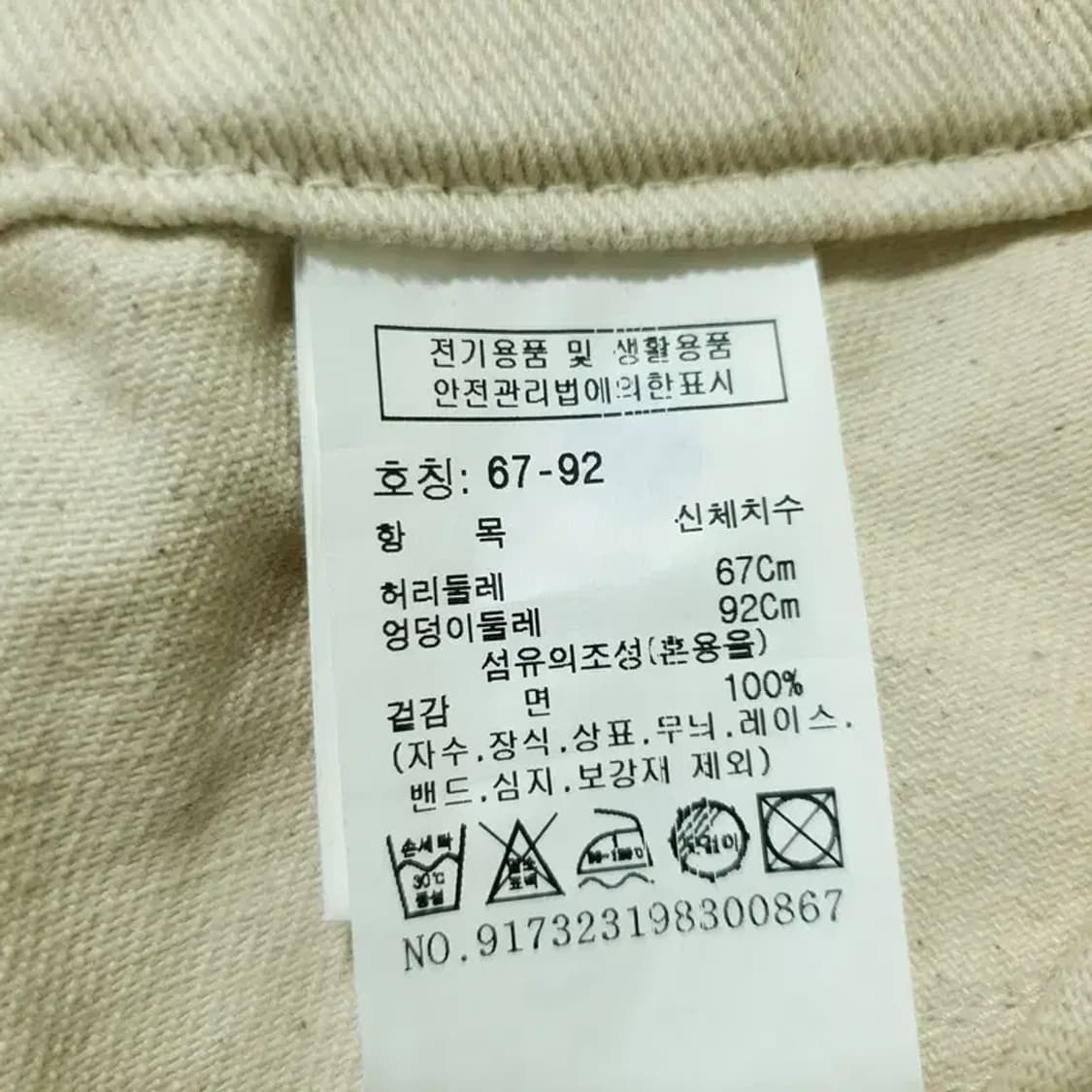 스튜디오 톰보이 반바지 67-92 오트밀 _S0504 상품이미지6