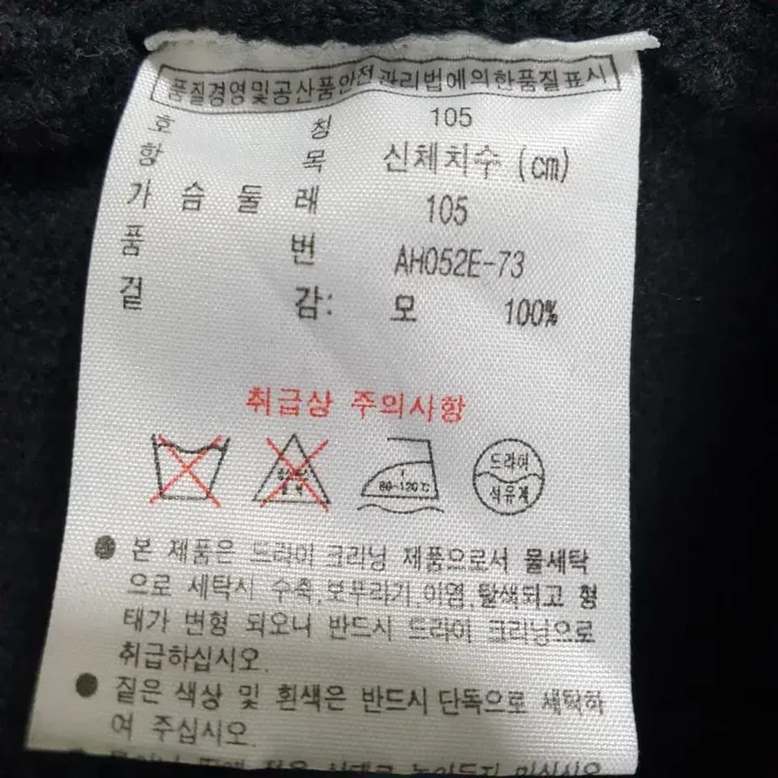 라코스테 울 니트 집업 105_M0406 상품이미지6