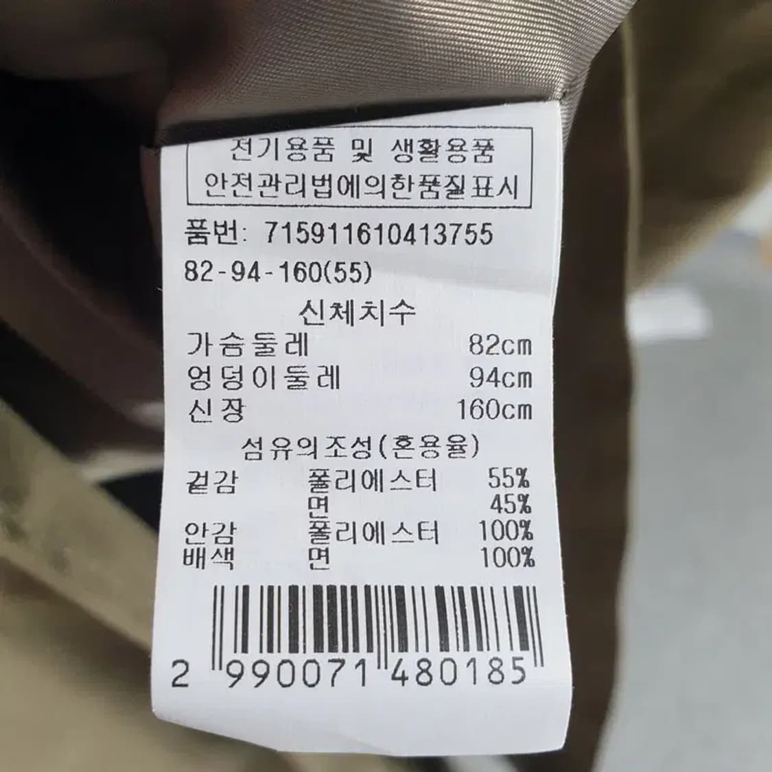 보브 트렌치 코트 55_M0413 상품이미지9
