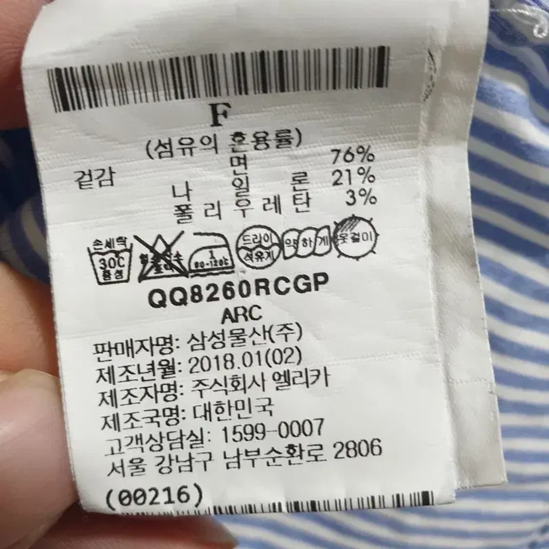 렉토 여성 스트라이프 셔츠 F_M0427 상품이미지8