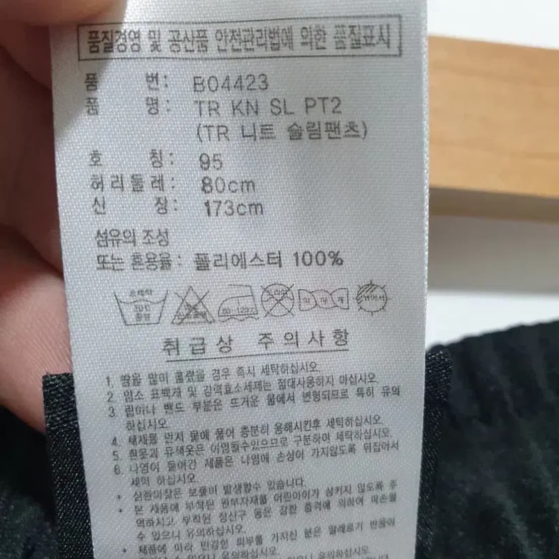 아디다스 트레이닝 팬츠 95_M0456 상품이미지7