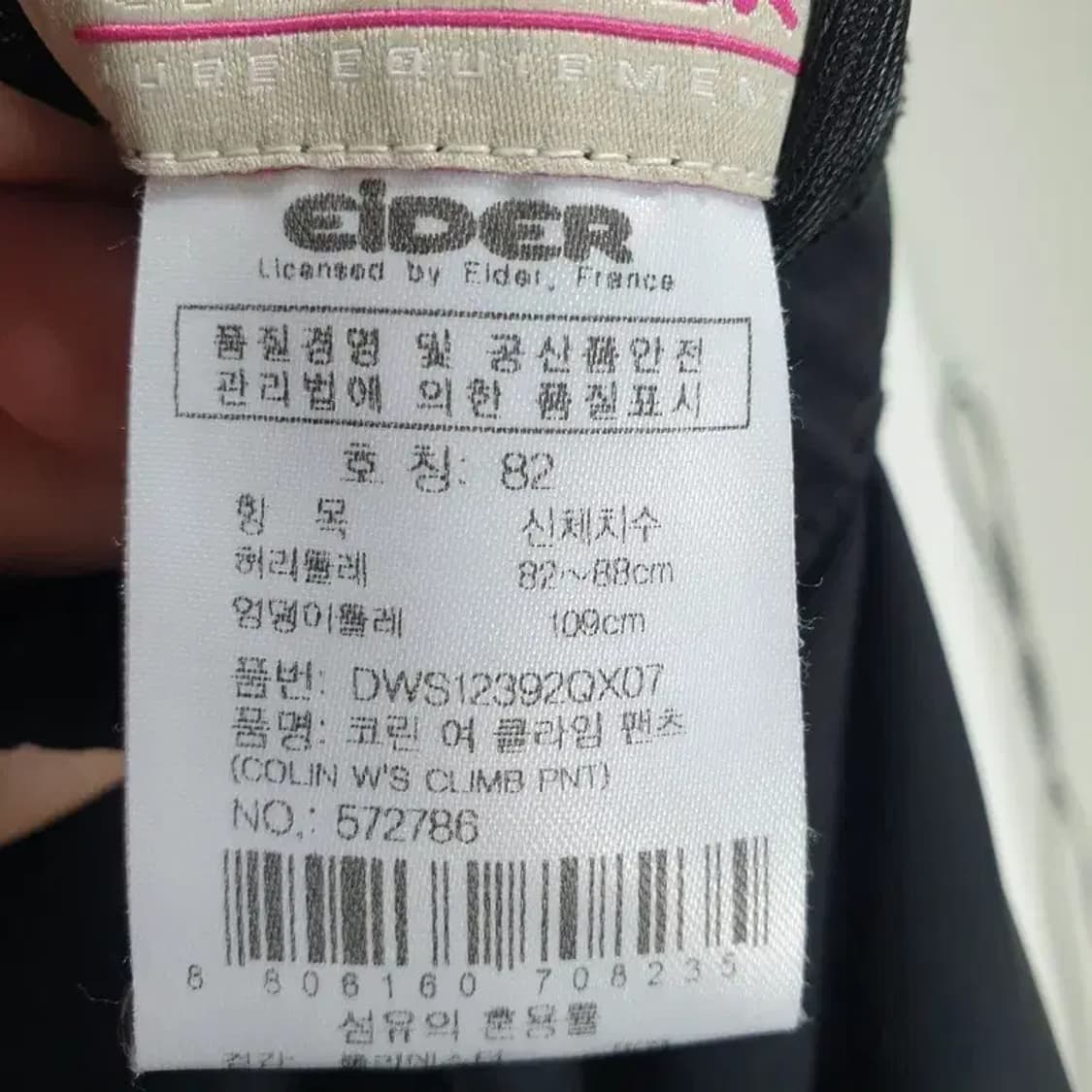 아이더 여성 등산 팬츠 82_M0453 상품이미지7