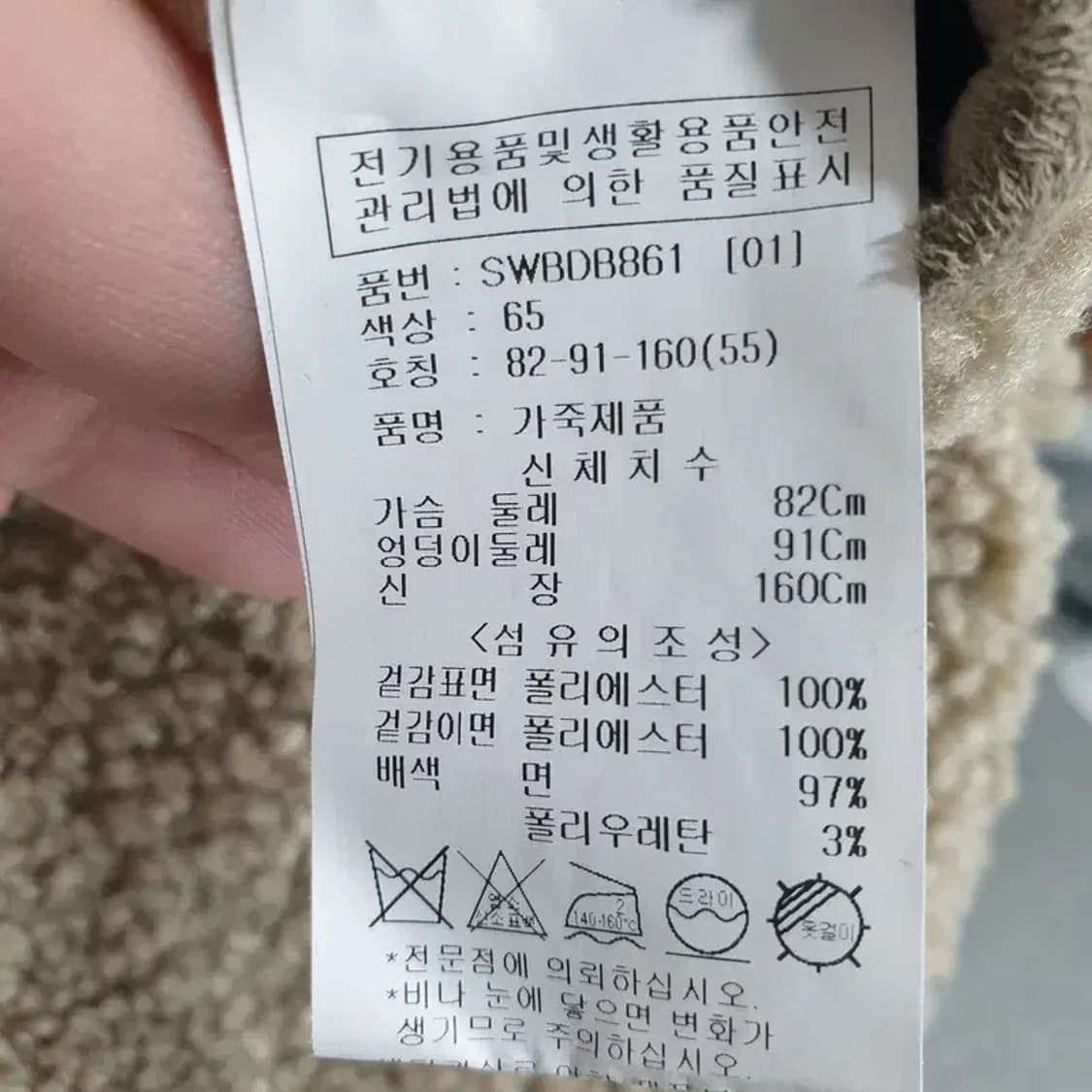 SOUP 코듀로이 배색 뽀글이 자켓 55_W0108 상품이미지7