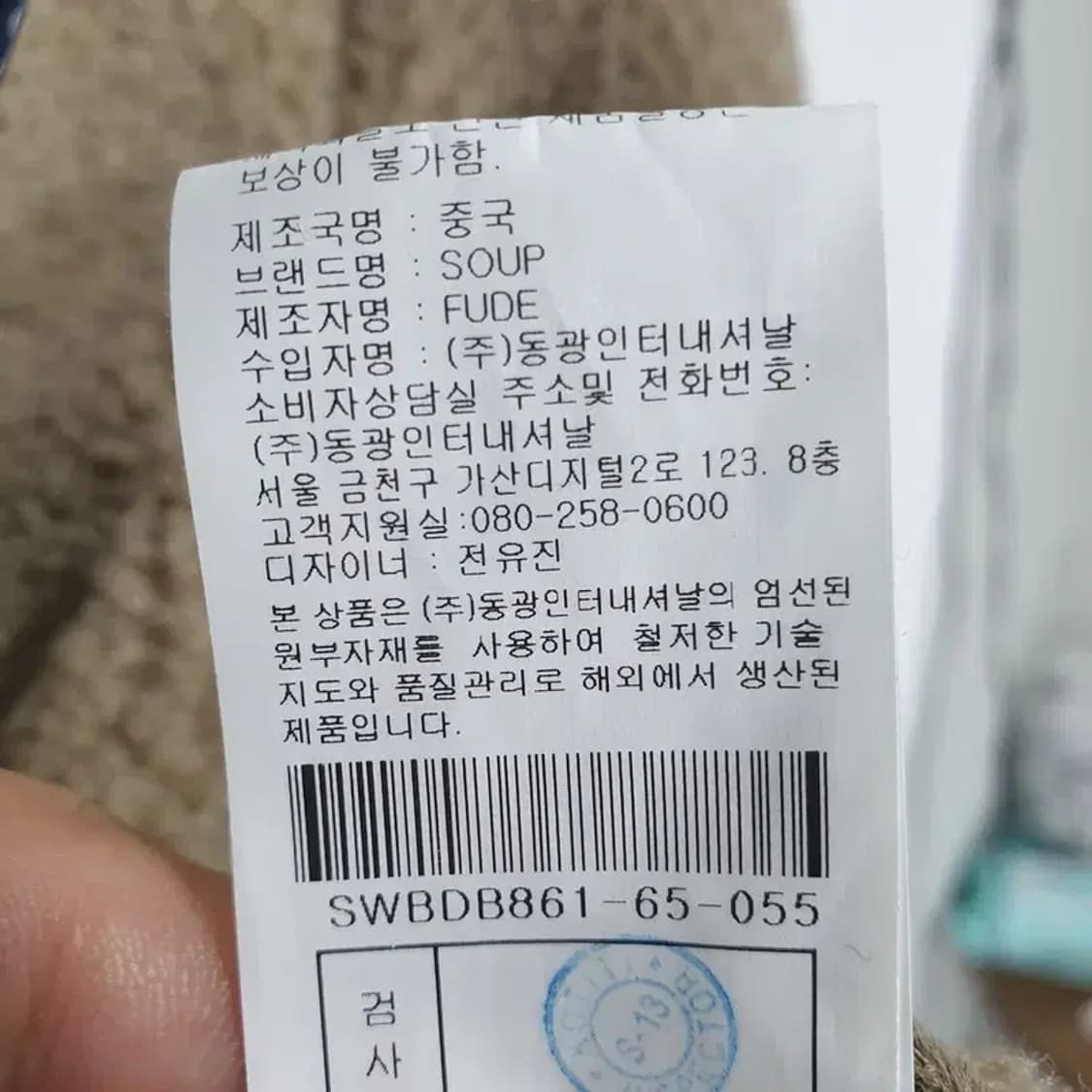 SOUP 코듀로이 배색 뽀글이 자켓 55_W0108 상품이미지8