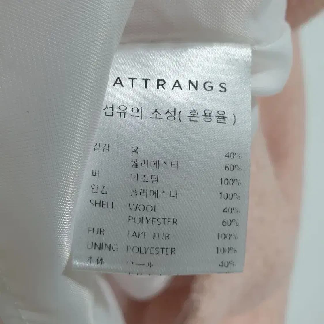 ATTRANGS 울 스커트 S_W0114 상품이미지6