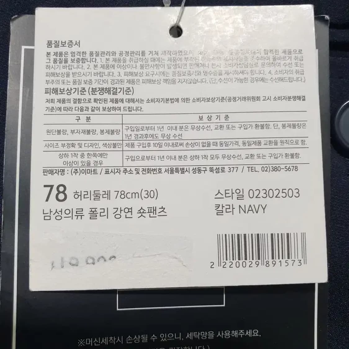 DAZI 맨 폴리 강연 숏 팬츠 78_S0565 상품이미지3