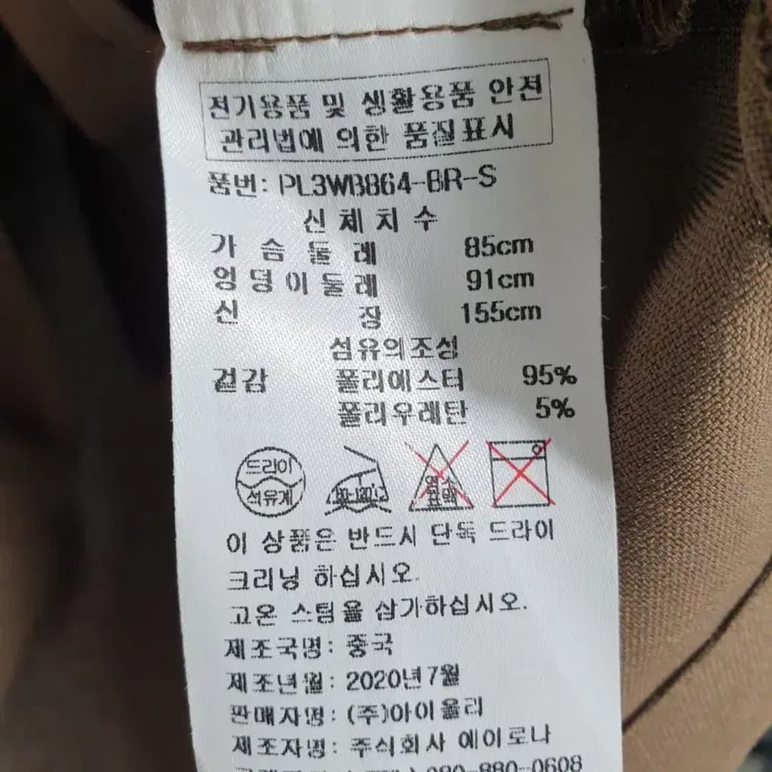 플라스틱 아일랜드 스퀘어넥 블라우스 S_S0522 상품이미지7