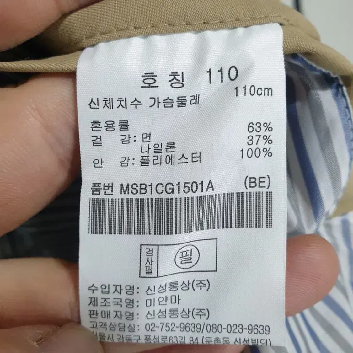 탑텐 남성 싱글 맥 코트 110_M0460 상품이미지7