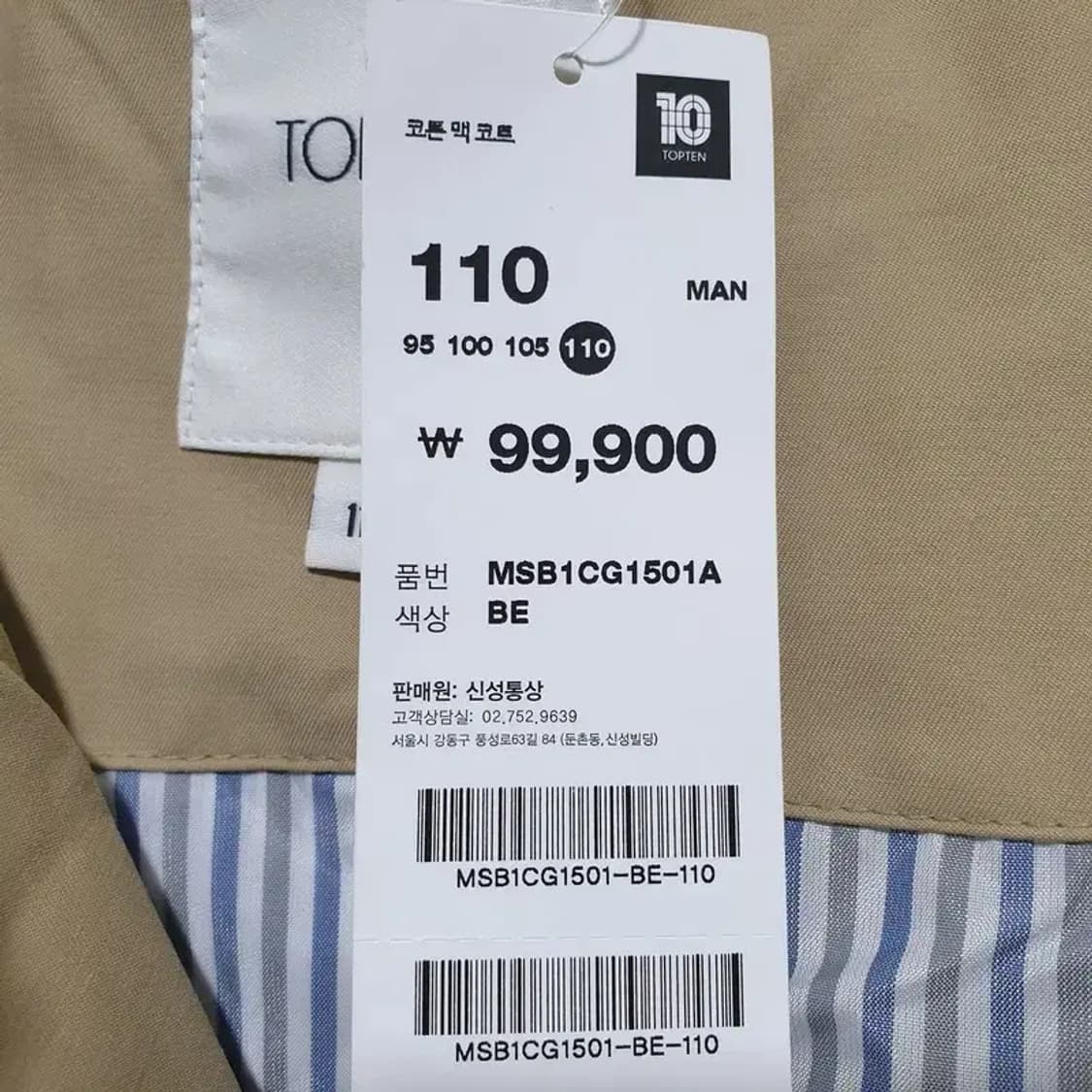 탑텐 남성 싱글 맥 코트 110_M0460 상품이미지8