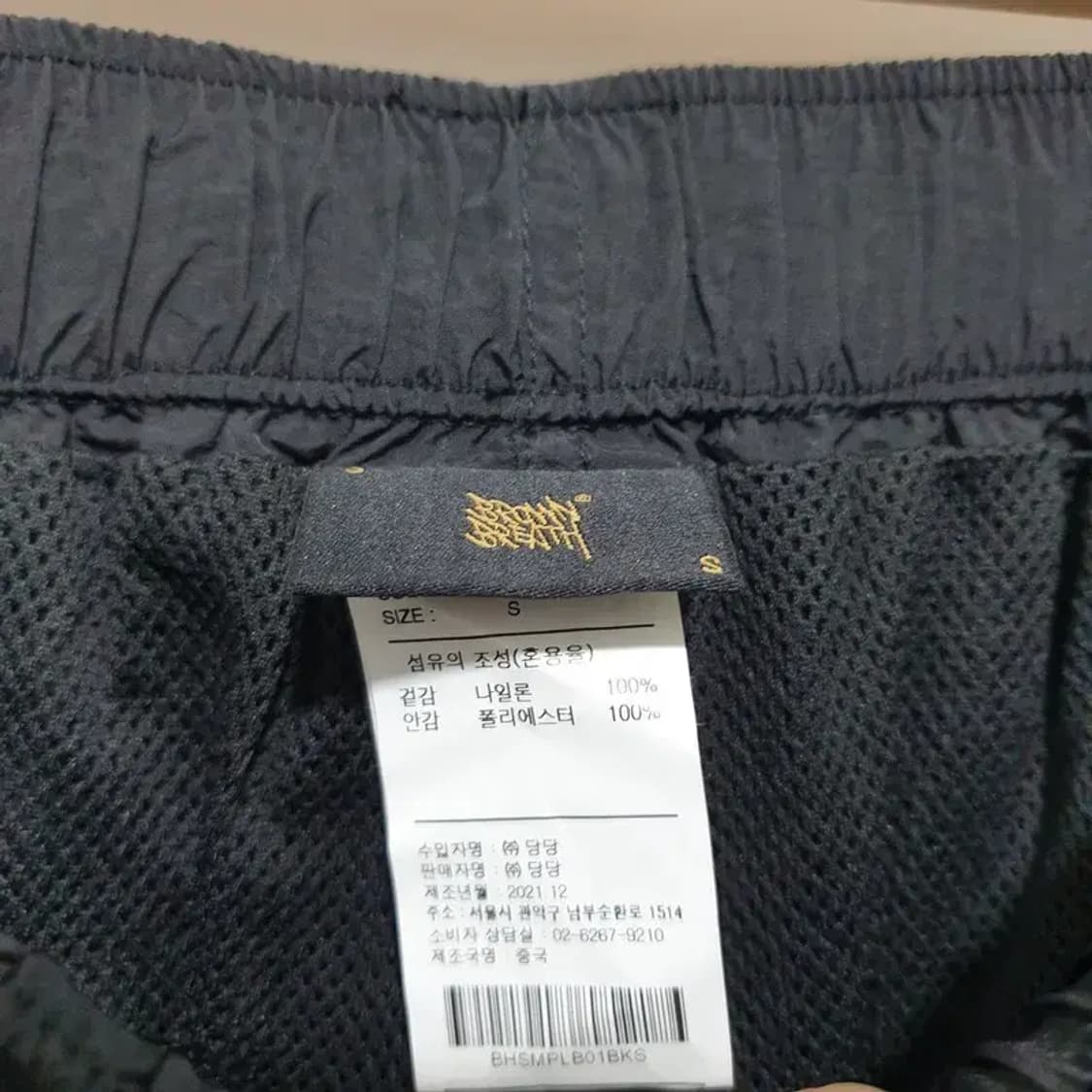 브라운브레스 나일론 조거 팬츠 S_M0499 상품이미지8