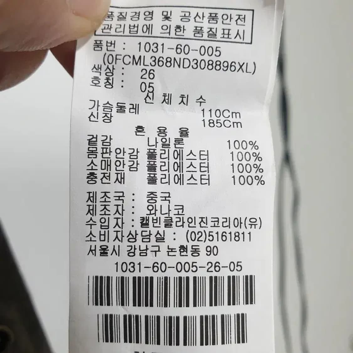 캘빈클라인 남성 누빔 점퍼 XL_W0117 상품이미지9