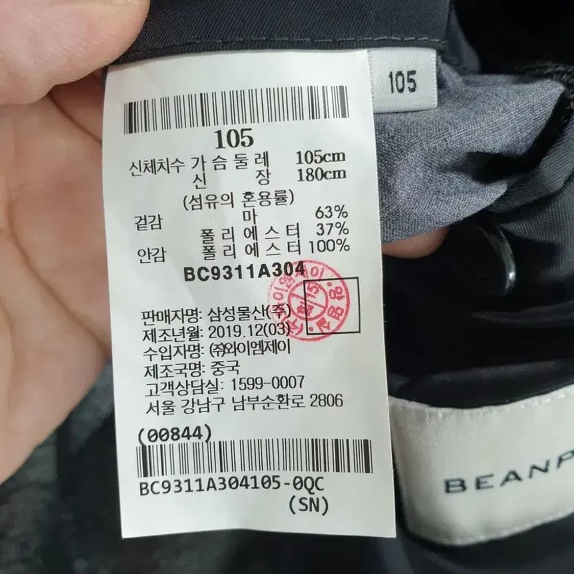 빈폴 딜라이트 린넨 자켓 105_S0568 상품이미지7