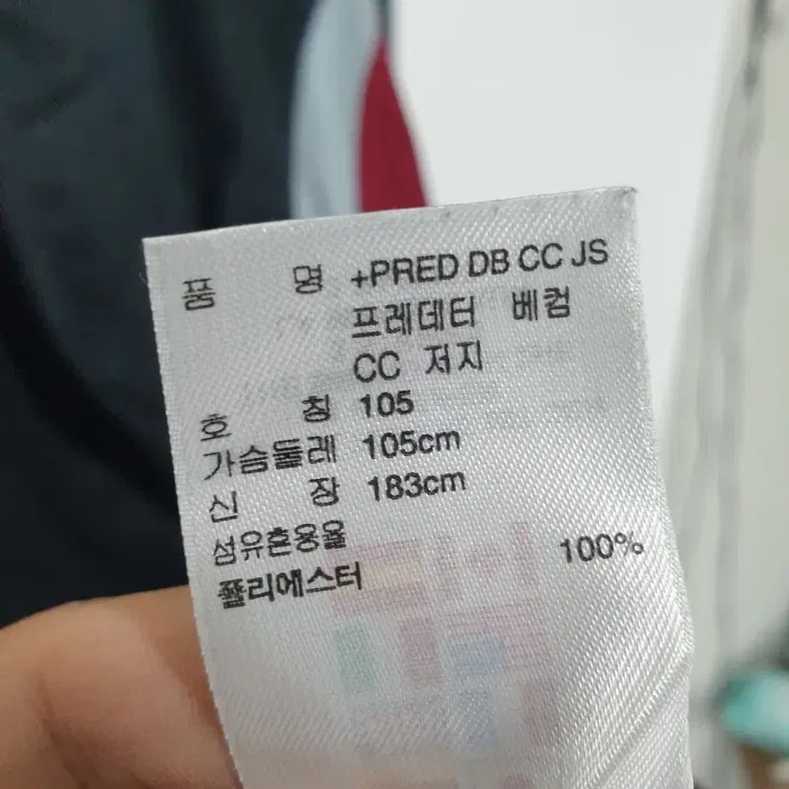아디다스 프레데터 베컴 CC 저지 105_S0570 상품이미지9
