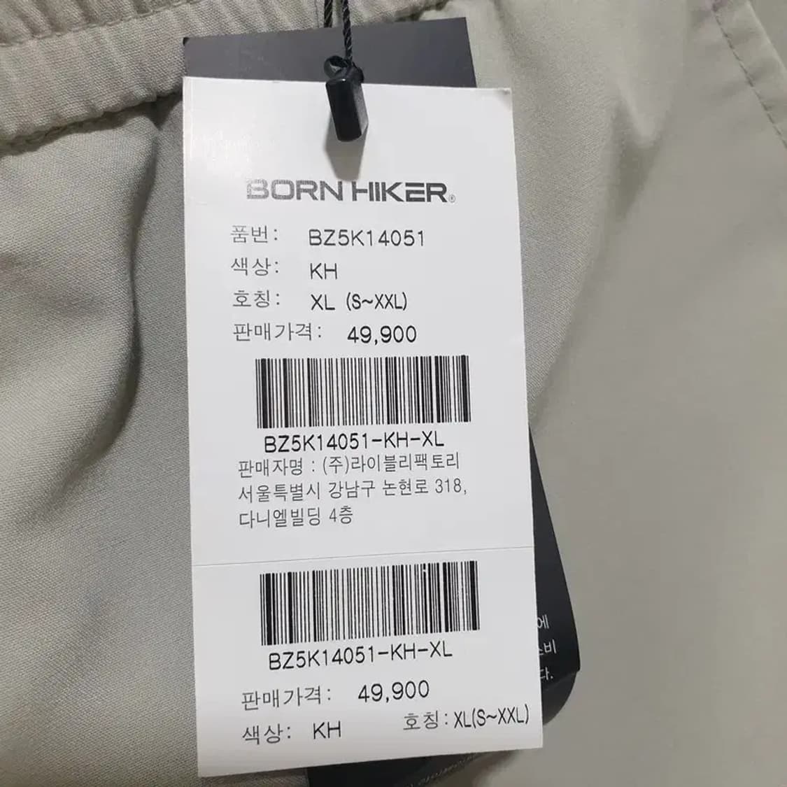 본하이커 카고 조거 팬츠 XL_S0603 상품이미지8