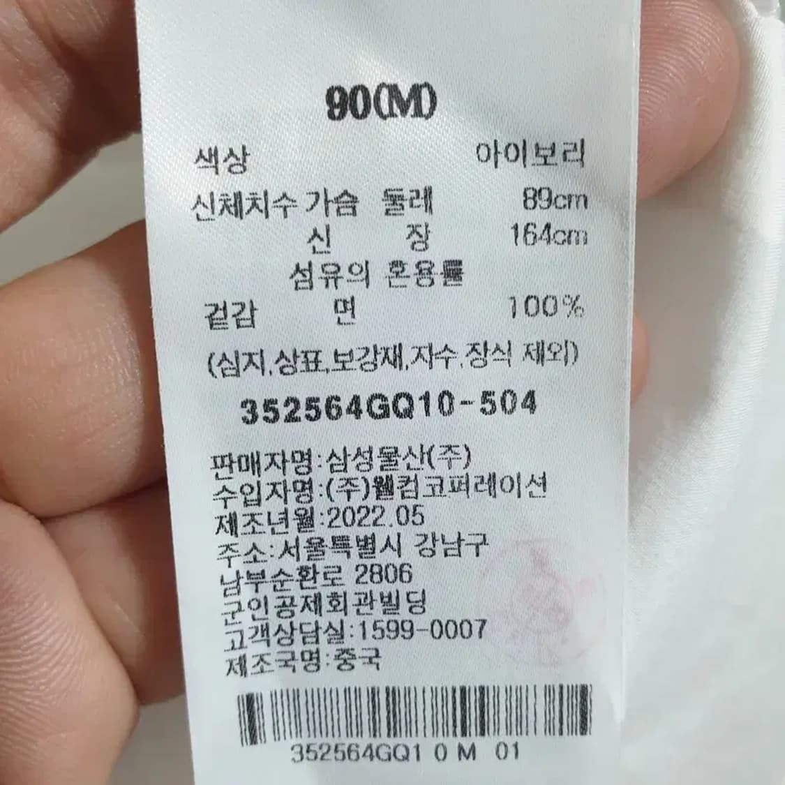 에잇세컨즈 빅카라 루즈핏 셔츠 90 M_S0580 상품이미지8