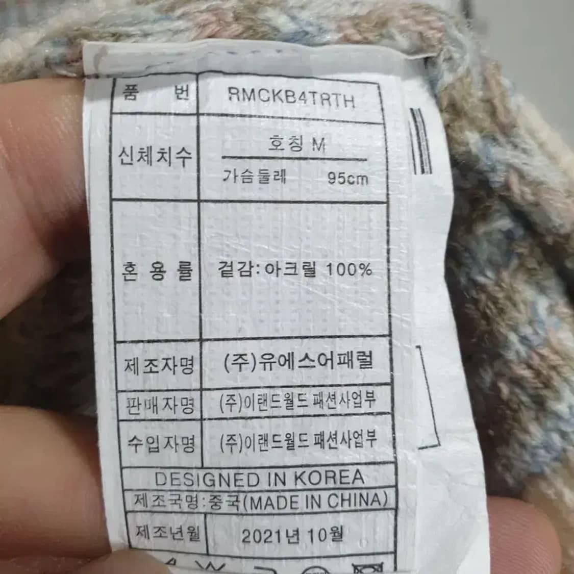 로엠 트위드 가디건 M_M0523 상품이미지7