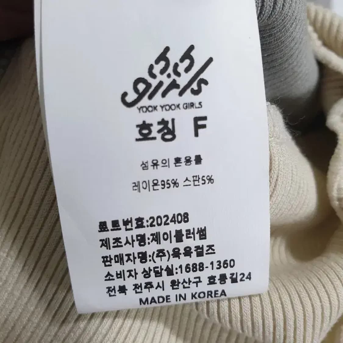 육육걸즈 레이어드 골지 티 F_M0535 상품이미지6