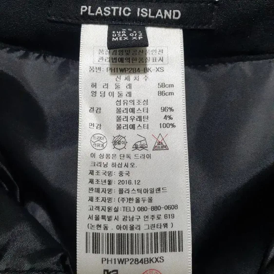 플라스틱아일랜드 부츠컷 슬랙스 XS_M0542 상품이미지6