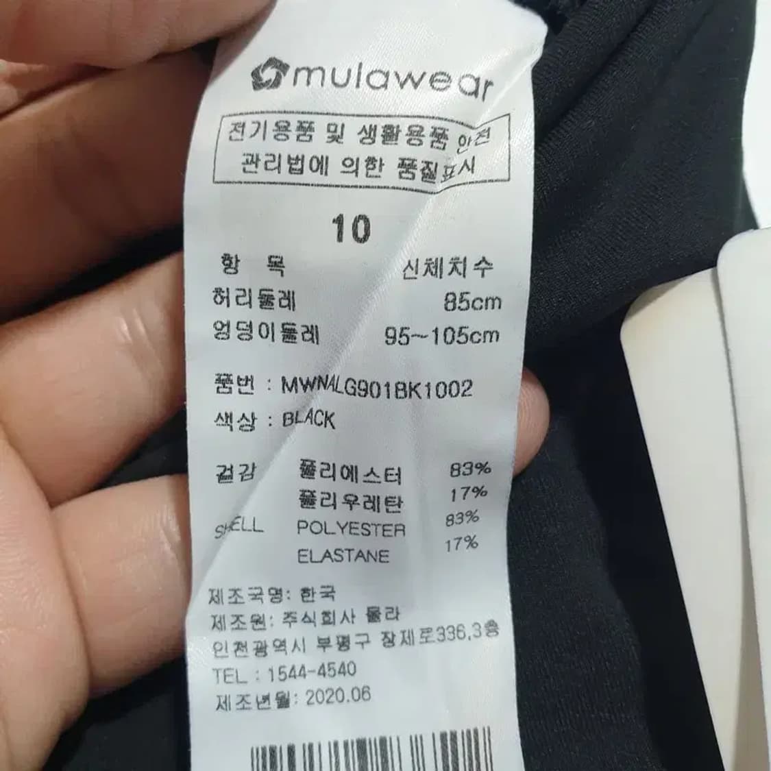 뮬라웨어 마일드 플레어 팬츠 10_M0548 상품이미지5