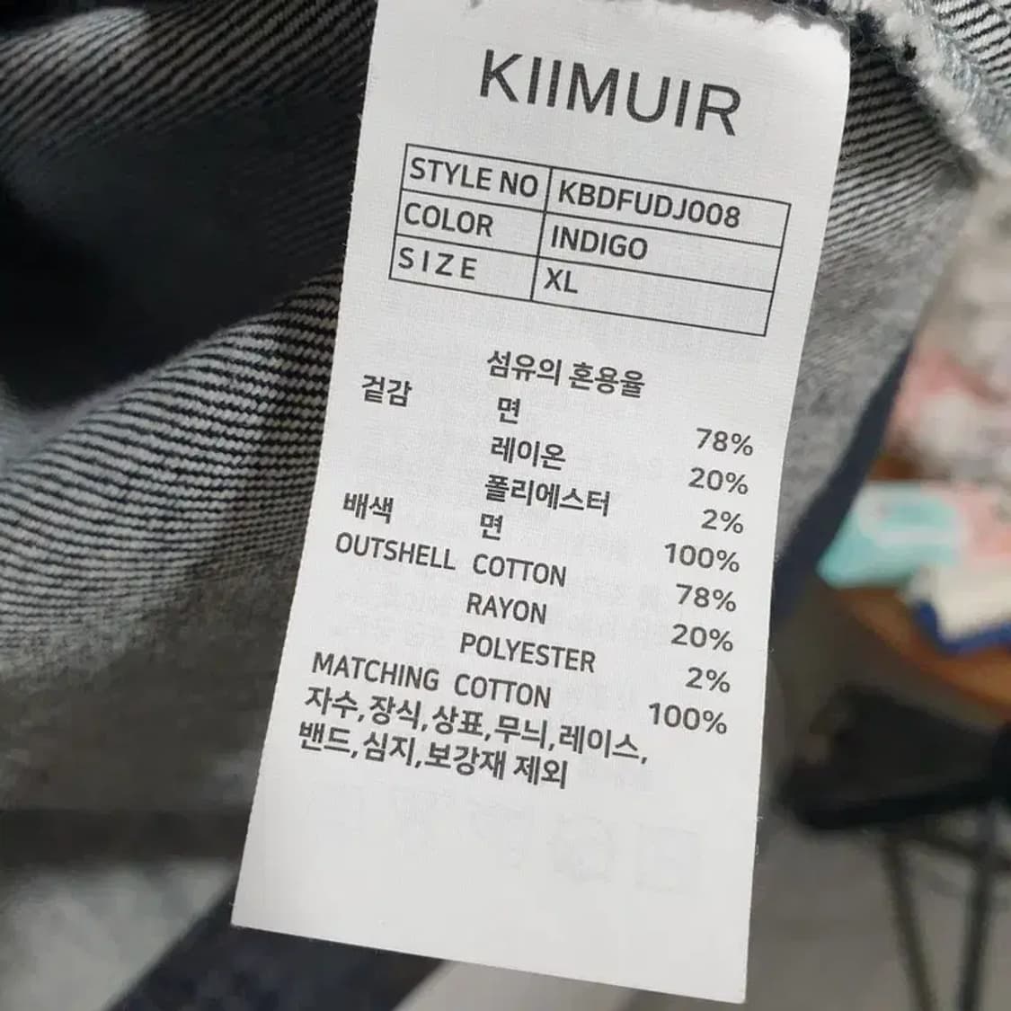 키뮤어 데님 워크 자켓 XL_M0508 상품이미지7