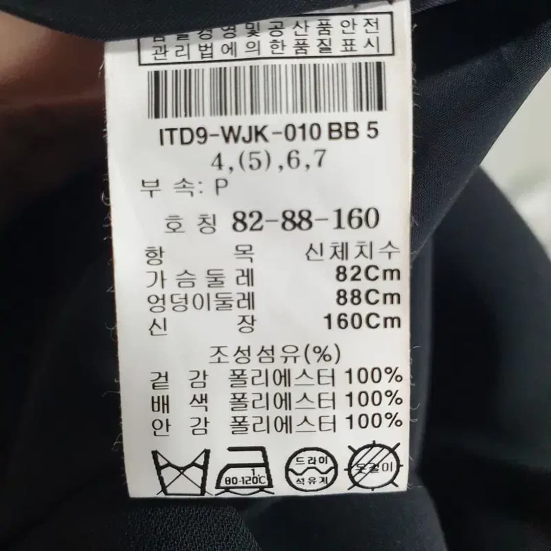 잇미샤 정장 자켓 82-88-160_M0519 상품이미지8