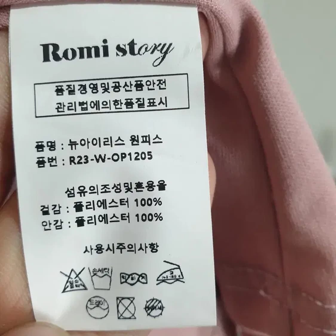 로미스토리 뉴아이리스 원피스 R2_M0537 상품이미지10