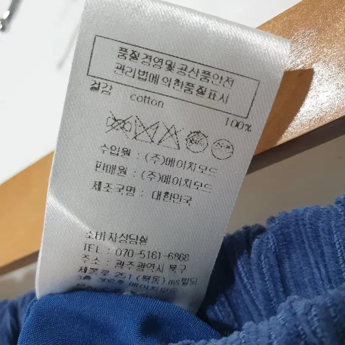 에이치모드 코듀로이 반바지 F 블루_M0541 상품이미지5