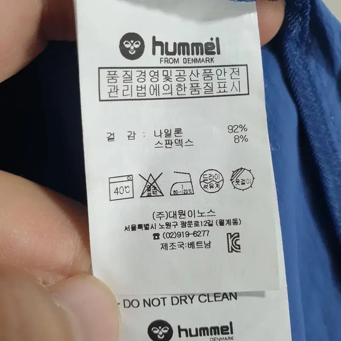 험멜 바람막이 자켓 XL 100_M0509 상품이미지7