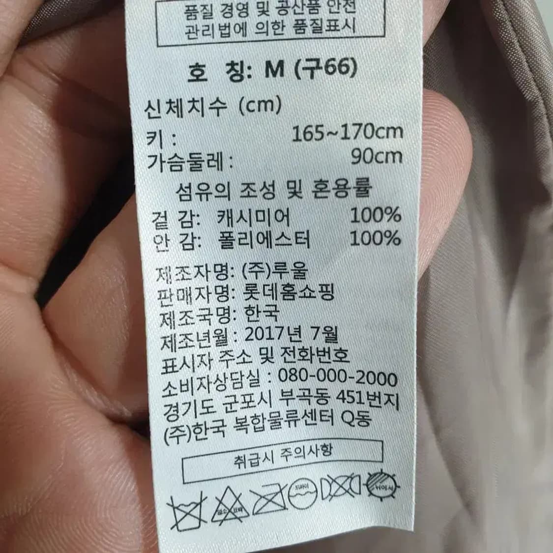 LBL 퓨어 캐시미어 100 코트 M 66_W0132 상품이미지9
