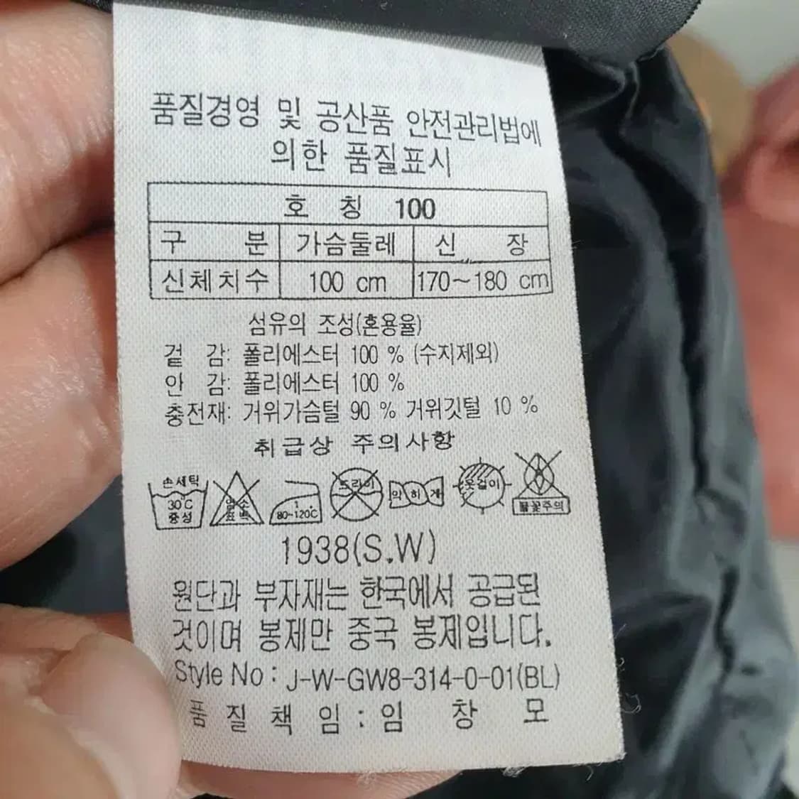 코오롱스포츠 고어텍스 구스다운 패딩 100_W0127 상품이미지9
