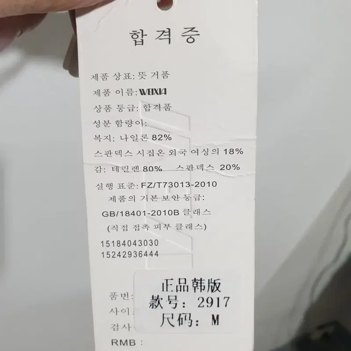 펀칭 크롭 블라우스 M_S0620 상품이미지7