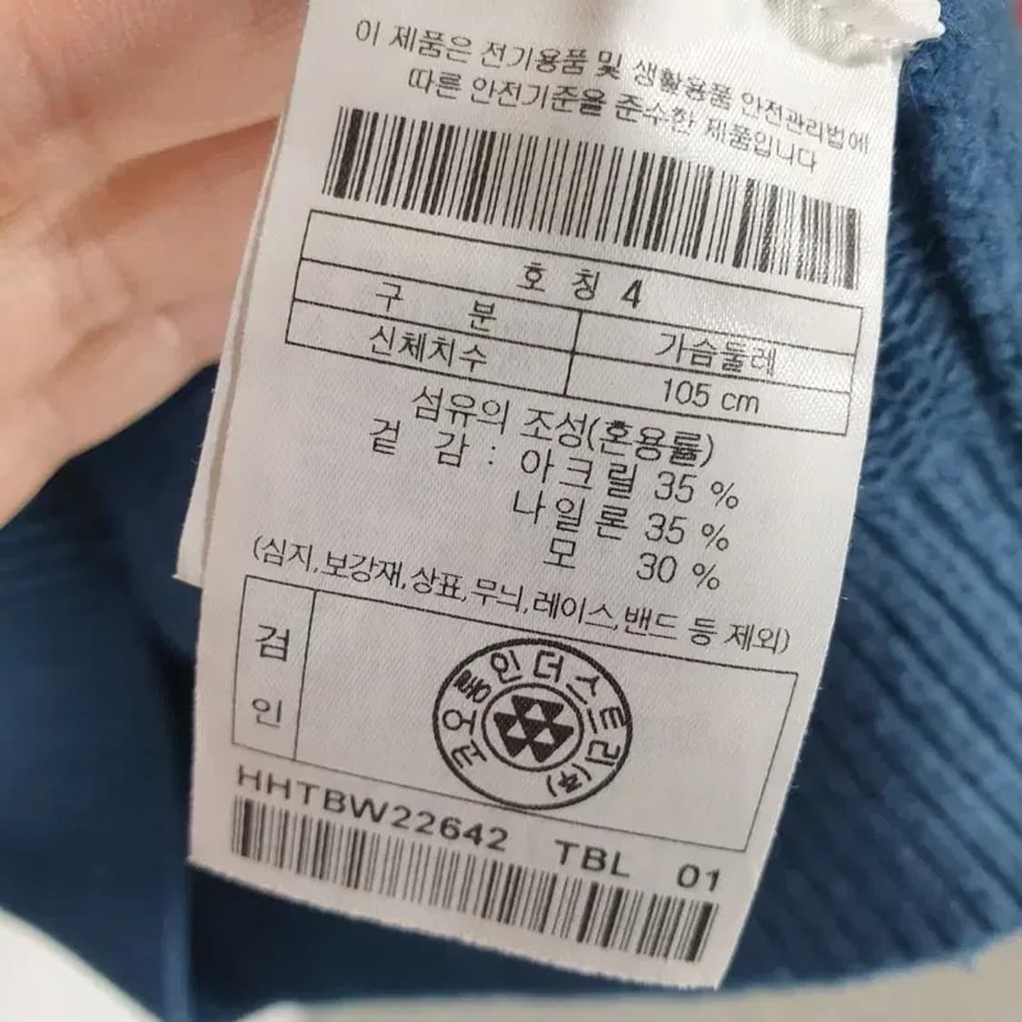 하이드아웃 카라 풀오버 니트 4(105)_W0134 상품이미지6