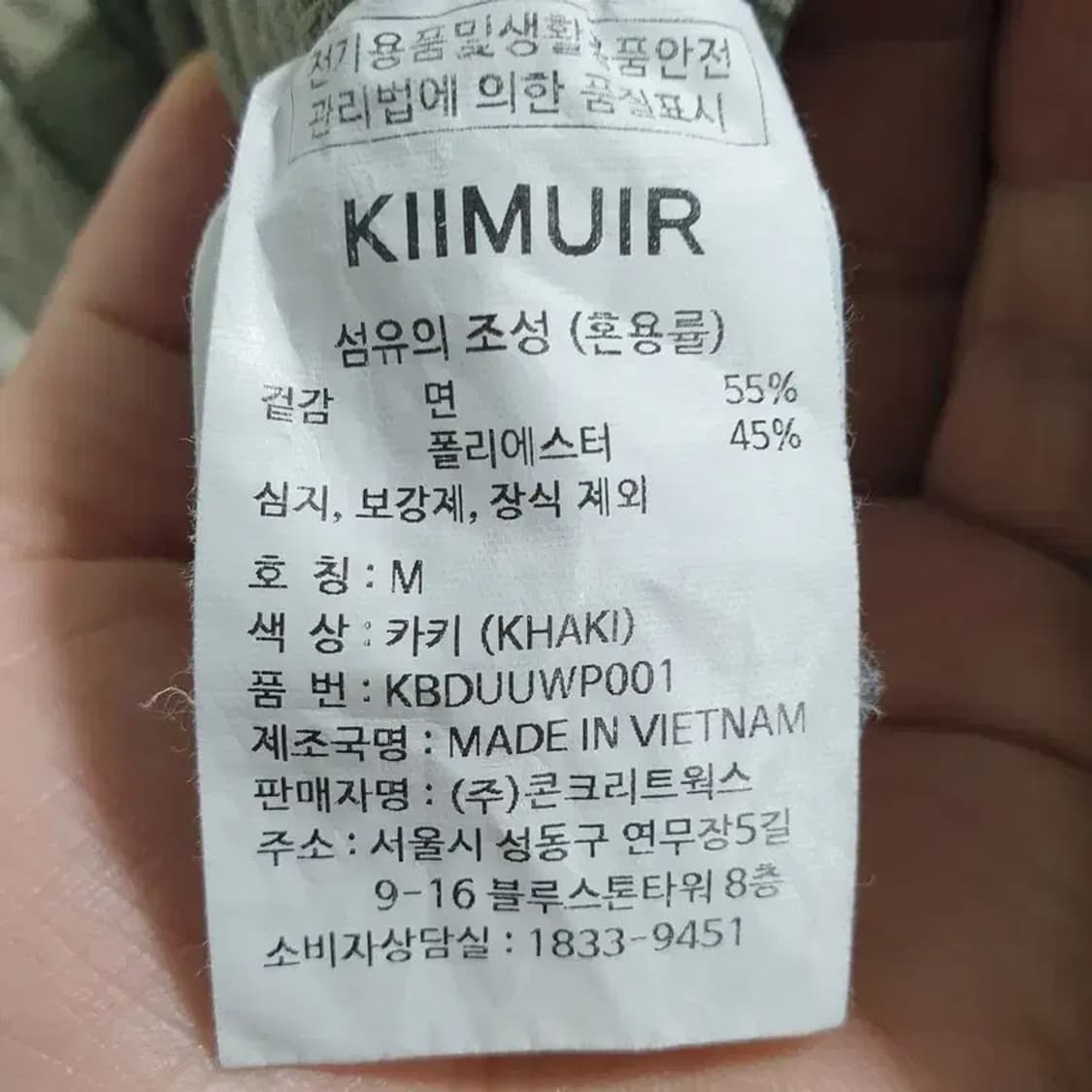 키뮤어 밴딩 린넨 와이드 팬츠 M 카키_S0721 상품이미지6