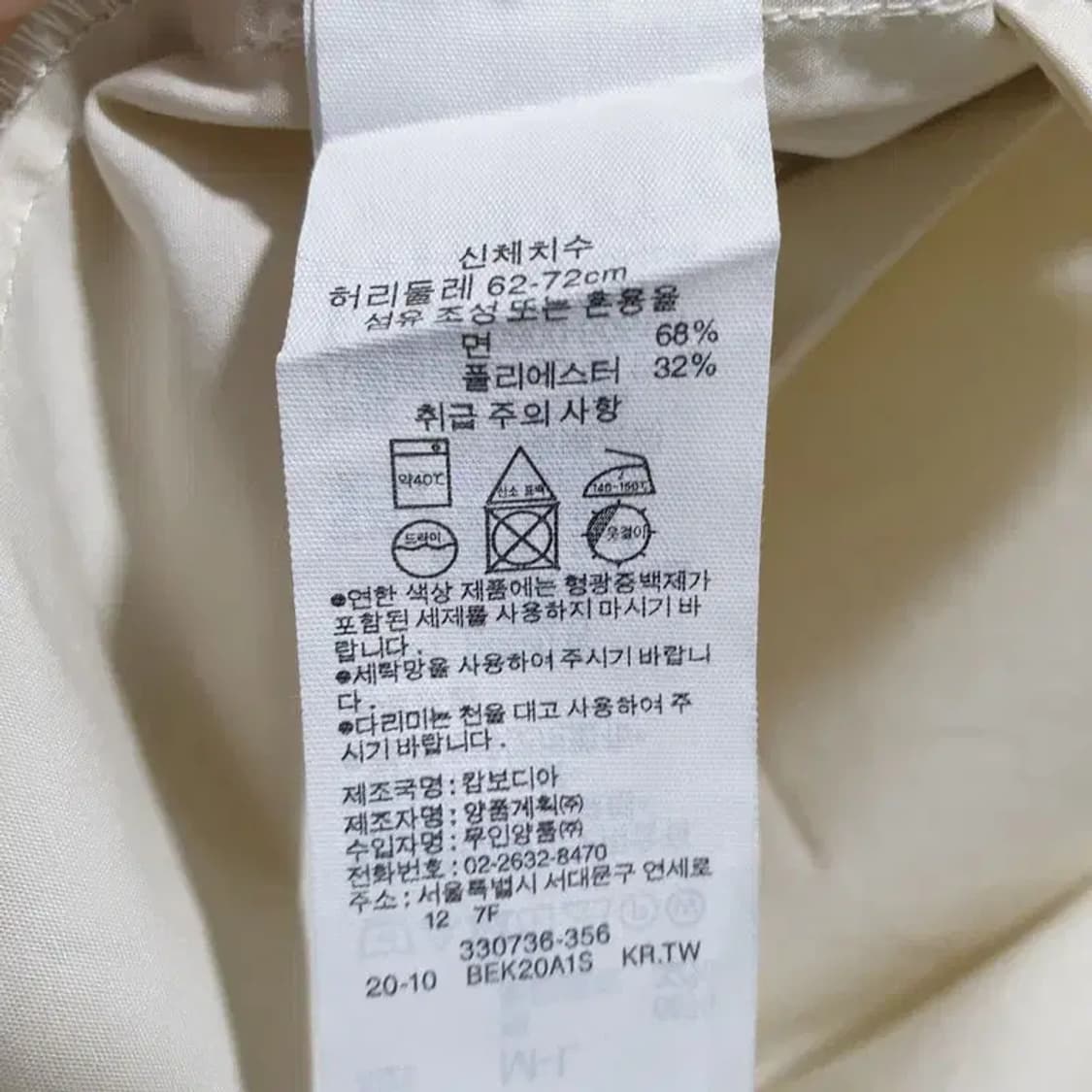 무인양품 밴딩 롱 스커트 M-L_S0714 상품이미지7