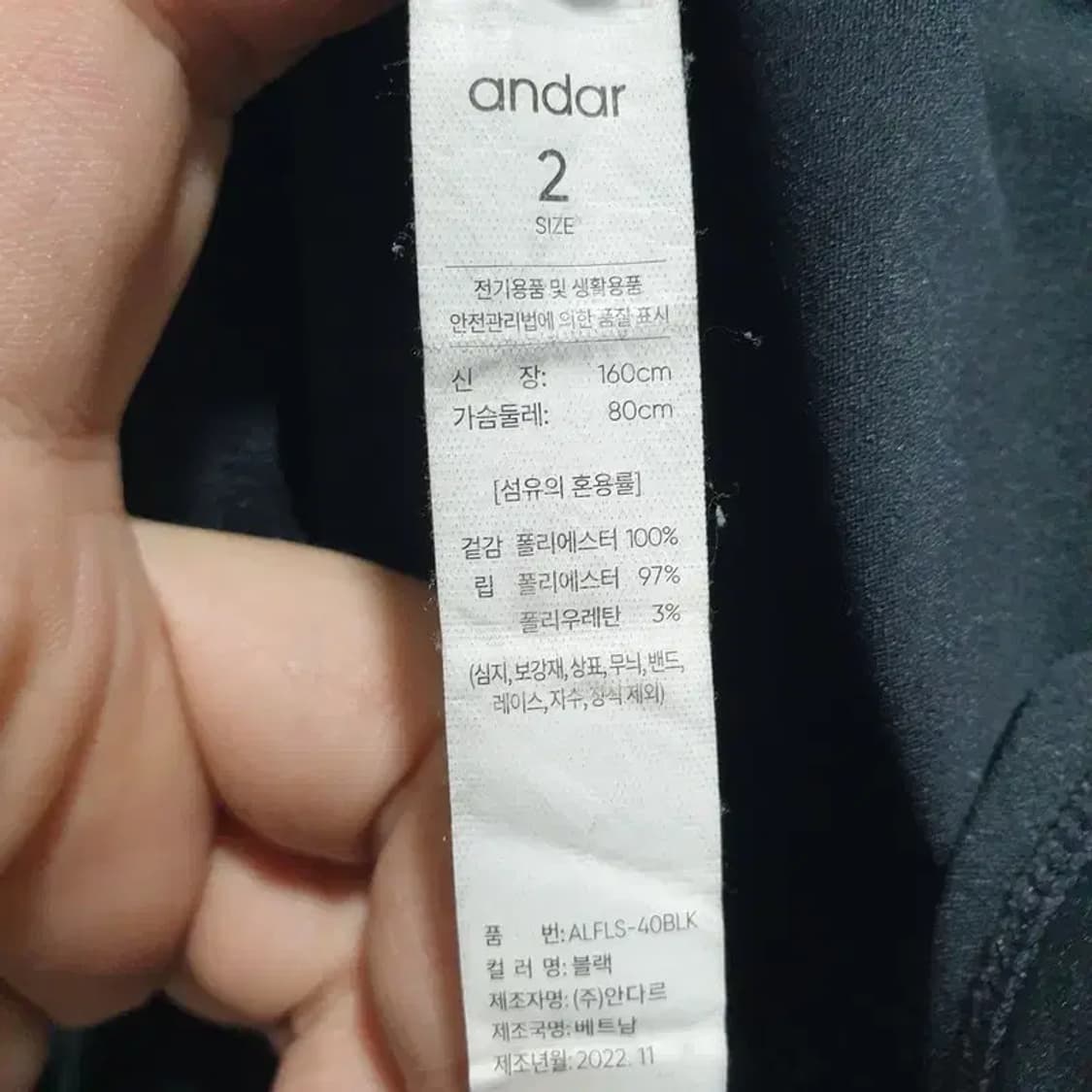 안다르 기능성 긴팔 2_M0622 상품이미지6