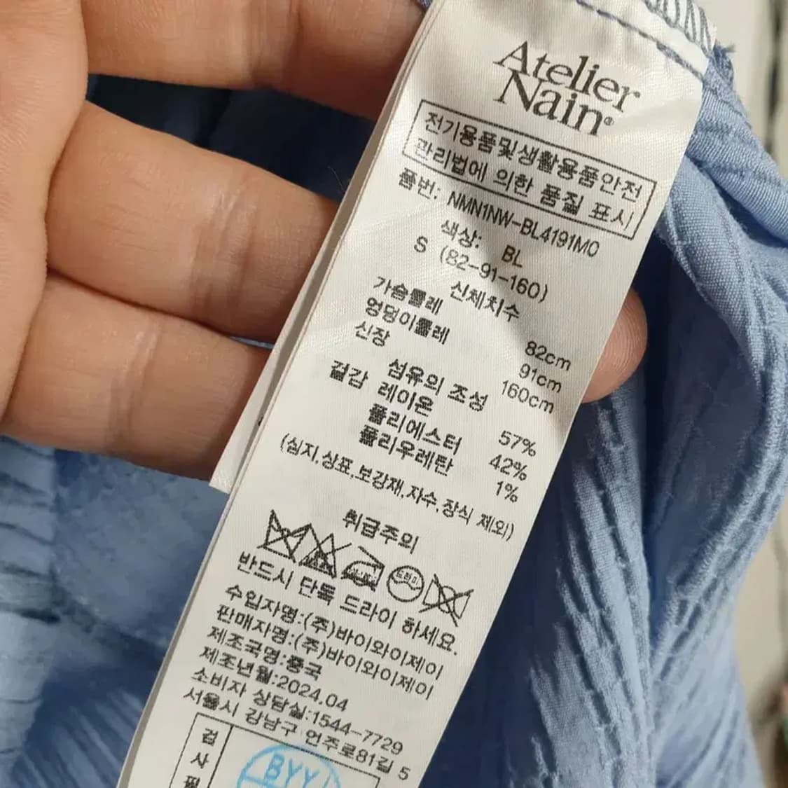 아틀리에 나인 슬림 블라우스 S_M0619 상품이미지9