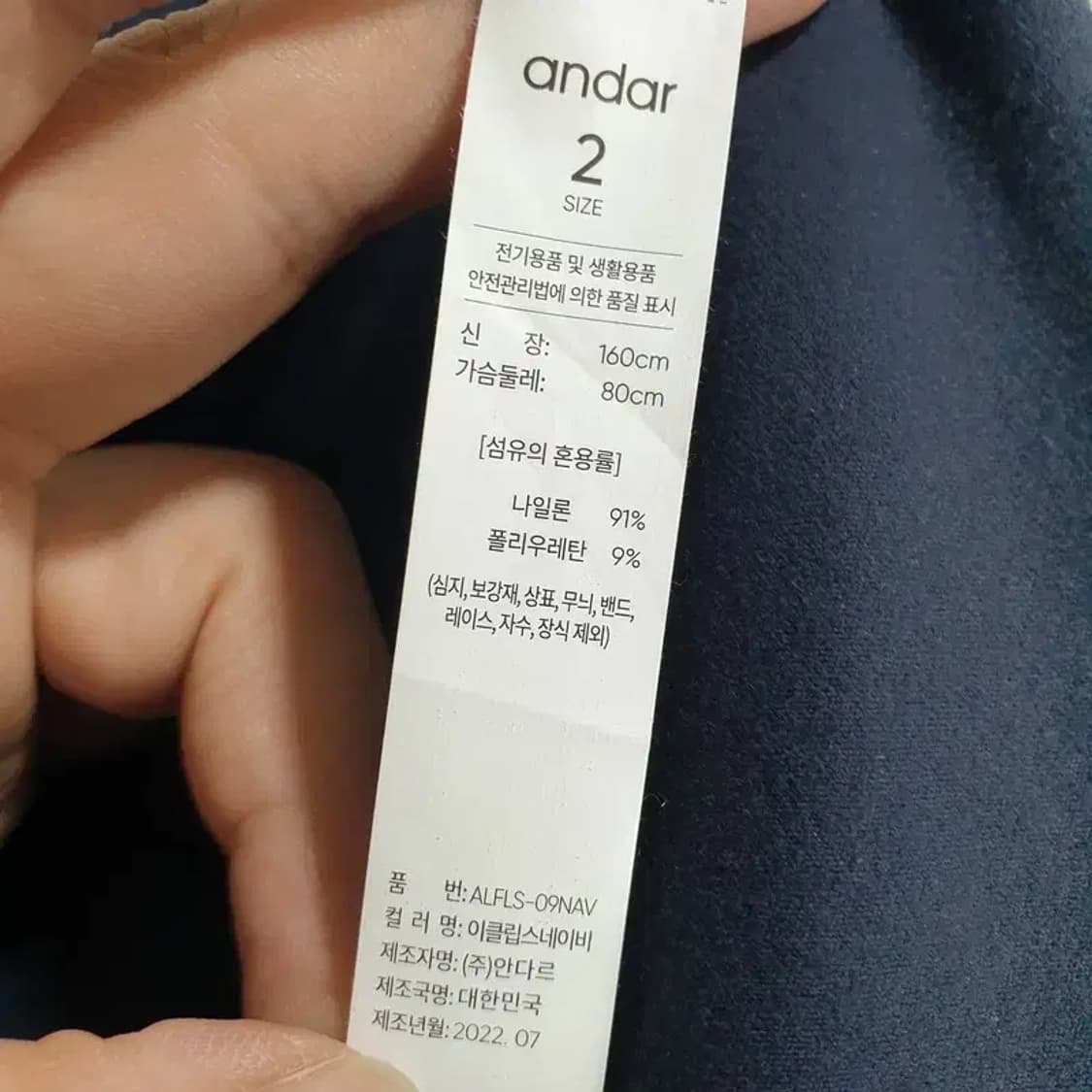 안다르 기능성 긴팔 2_M0626 상품이미지5
