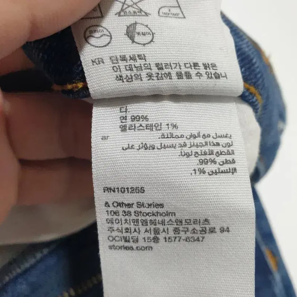 앤아더스토리즈 세미 부츠컷 데님 팬츠 EUR 25_M0656 상품이미지7